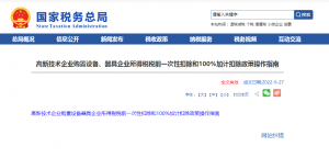 高新企業購買儀器設備可扣企業所得稅，附扣稅操作指南